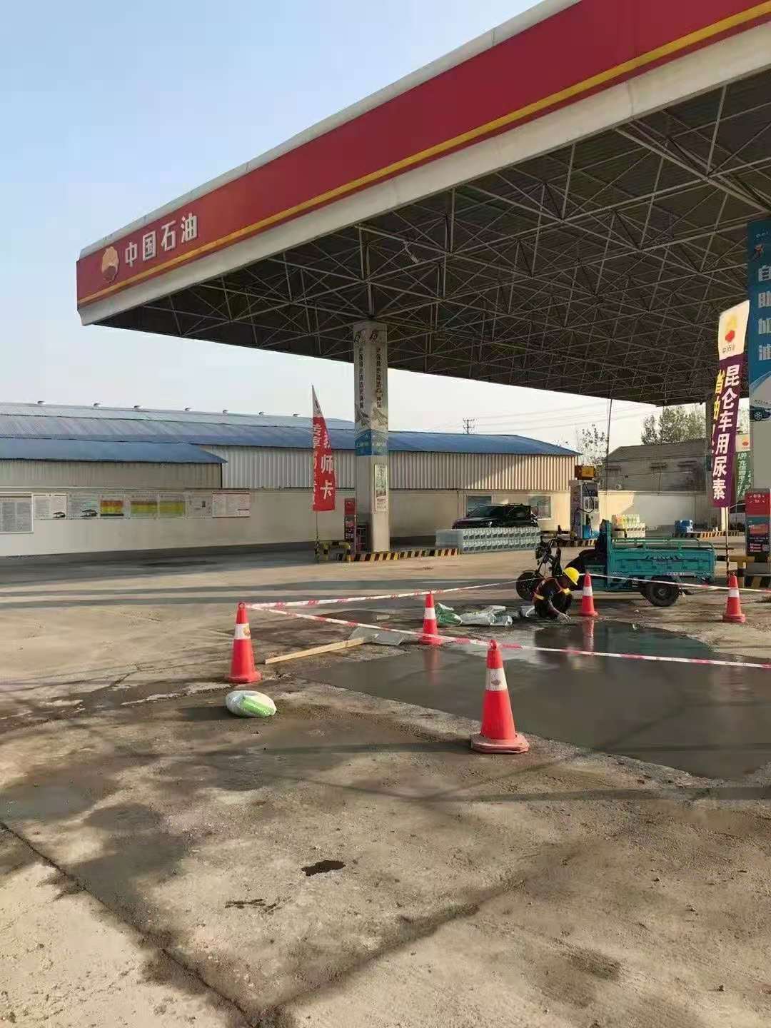叶县加油站道路修复加固